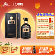 古井貢酒 年份原漿古30  42度濃香型送禮白酒送禮收藏 42度 500mL 1瓶