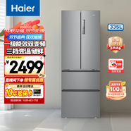 海爾冰箱335升星輝法式多門四開門小戶型家用一級能效變頻節(jié)能風冷租房三檔變溫家用電冰箱國家補貼20% 【新一級+三檔變溫+曬圖送壓縮機10年保修】