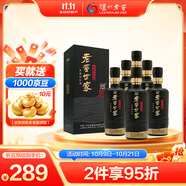 瀘州老窖 世家鑒藏 濃香型 純糧白酒 52度500ml*6瓶整箱 婚宴送禮 含禮袋
