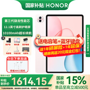 榮耀平板電腦10 12.1英寸平板電腦2.5K高清120Hz高刷護眼屏 網(wǎng)課學(xué)習(xí)影音追劇娛樂二合一游戲辦公Pad 【標準版】12GB+256GB 日出印象 官方標配