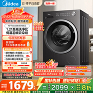 美的（Midea）滾筒洗衣機(jī)全自動(dòng)家用 MD10V56T 10公斤洗烘一體 1.21洗凈比 純平自由嵌 除菌螨 家電國家補(bǔ)貼20%