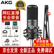 愛(ài)科技（AKG）P120 主播專(zhuān)用錄音設備套裝直播聲卡有聲書(shū)配音播音話(huà)筒【1對1調試】 【找客服領(lǐng)券立減百元】AKGP 120