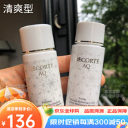 黛珂（DECORTE）日本AQ白檀舒活化妝水乳液中小樣清爽滋潤(rùn)型實(shí)惠套裝 AQ修復(fù)水30ml+乳30ml(清爽型)