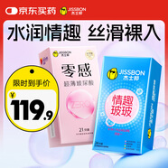 杰士邦避孕套情趣玻尿酸組合45只安全套套超薄女性快潮秒噴水