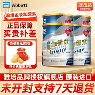 雅培（Abbott）港版金裝加營素怡?？禒I養(yǎng)品學(xué)生成人中老年?duì)I養(yǎng)奶粉呍呢嗱味 【熱銷爆款】金裝900g *4罐
