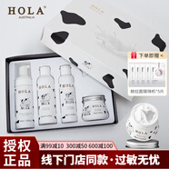 赫拉（HOLA）牛奶補(bǔ)水美白套裝雪膚煥白奶香4件套洗面奶水乳霜護(hù)膚品禮盒套裝 赫拉奶香四件套+保濕素顏霜
