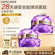 歐珀萊（AUPRES）時光鎖塑顏緊膚霜50g 抗皺緊致淡紋保濕面霜生日送親友中秋禮品