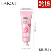 萊蔻temu版laikou萊蔻櫻花撕拉面膜50g（軟管）清潔毛孔補水保濕 50g 軟管（出口產(chǎn)品禁止國內(nèi)銷售購買等同購樣且默