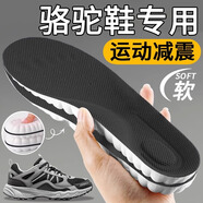 WRMH適配駱駝乳膠鞋墊男款吸汗防臭透氣減震女踩屎感超軟跑步運動(dòng)氣墊 【黑色白底】乳膠鞋墊/一雙 37-38碼