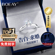 BOEAY一克拉莫桑鉆石純銀求婚戒指女款情侶對鉆戒鐘久久520送老婆禮物 【鉆戒禮盒】女款/免費刻字