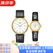 浪琴（LONGINES）浪琴 瑰麗系列自動機械機芯 計時 情侶表 男女同款 瑞表 40mm+25. 白色表盤+白色表盤(對表)
