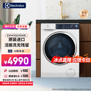 伊萊克斯?jié)L筒洗衣機 原裝進口10kg洗滌7kg烘干變頻滾筒洗烘一體機EWW1024P5WB