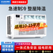 博菱窗式空調1P大1匹1.5P單冷型變頻定頻免安裝可移動(dòng)一體窗機空調 1匹 定頻單冷(適用10-15平方)