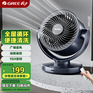 格力（GREE）【小旋風(fēng)】空氣循環(huán)扇家用電風(fēng)扇學(xué)生宿舍辦公迷你小巧臺扇落地扇遙控臺式桌面風(fēng)扇 FXT-15x66Bg3