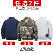 鴻赫空調服男裝制冷帶風扇的衣服夏季戶外防暑充電工作服勞保工人工地 2件單上衣（2風扇款不含風扇） L /170