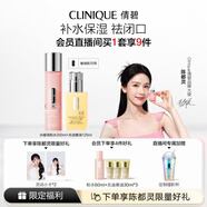 倩碧[陳都靈推薦]保濕修護水乳套裝(混皮黃油+粉水)補水護膚品生日禮