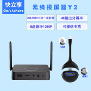 山澤（SAMZHE）快立享QuickShare無(wú)線(xiàn)投屏器電腦手機平板會(huì )議音視頻分享大屏幕Y2 Y2接收器配U+H二合一發(fā)射器