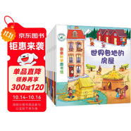 親親科學(xué)圖書館 第5輯（全10冊）交通工具 巴黎倫敦紐約電影音樂 3-6歲博物大百科全書兒童科普繪本 啟蒙認(rèn)知趣味故事書圖書 課外閱讀 