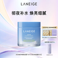蘭芝蘭芝睡眠面膜70ml修護(hù)保濕舒緩?fù)磕婺っ庀醋o(hù)膚品七夕禮物送女友