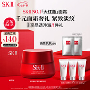 SK-II大紅瓶面霜50g輕盈sk2化妝品護膚品套裝乳液skii七夕情人節禮物女