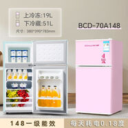 長城高顏值小冰箱雙門小型家用迷你二人出租房復古電冰箱節(jié)能靜音 復古70L櫻花粉