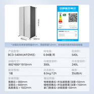 美的（Midea）540升【GX】【鏈接2.0】-益美BCD-540WUKPZM(E) BCD-540WUKPZM(E)