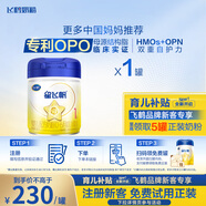 飛鶴星飛帆HMOs 嬰兒配方奶粉1段(0-6月齡) 700g