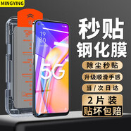 名櫻適用【高清2片無(wú)塵倉】 OPPO RENO7PRO鋼化膜全屏鋼化玻璃高清透明手機保護膜防摔無(wú)塵倉
