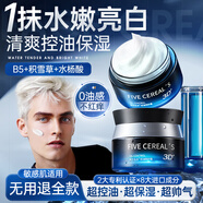 韓方五谷B5男士面霜控油保濕提亮膚色緊致舒緩修護(hù)滋潤(rùn)補(bǔ)水潤(rùn)膚乳液護(hù)膚品