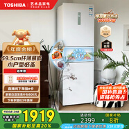 東芝（TOSHIBA）小小白285小戶型大容量家用三門嵌電冰箱風(fēng)冷無霜一級能效低溫觸媒抗菌國家補(bǔ)貼GR-RM285WI-PM153