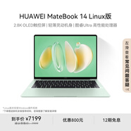 華為MateBook 14 Linux版 國家補(bǔ)貼20% 輕薄筆記本電腦2.8K OLED觸控屏 酷睿Ultra 7 32G 1T原野綠
