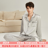 珊目爾（SMR）【七夕禮物】真絲睡衣男女長袖兩件套情侶款6A級100%桑蠶絲套裝 銀灰色【男款】 L