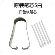 適用三星TabS6LiteS7FES8s21S22SPEN筆尖NOET1020+Ultra手寫(xiě)筆芯 【原裝】5根白軟