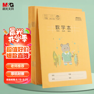 晨光（M&G）文具數(shù)學(xué)本36K18行2列一年級(jí)作業(yè)本小學(xué)生算數(shù)練習(xí)本幼兒園運(yùn)算算術(shù)本子卡通10本K36163開學(xué)必備