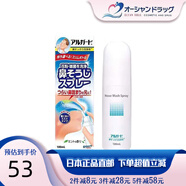 日本原裝 樂敦洗鼻液 有效清洗鼻腔噴霧 有效去除鼻腔內花粉灰塵細菌鼻腔清潔液 薄荷味 日本直郵 洗鼻液 100ml
