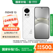 華為（HUAWEI）nova13 512G 羽砂白 前置6000萬超廣角人像 AI修圖 鴻蒙智能直面屏手機【免息優(yōu)惠】