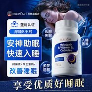 BULESOM褪黑素維生素b6改善睡眠重度失眠神器快速入睡安藥片退黑素膠囊 【3瓶裝】失眠多夢(mèng)睡眠質(zhì)量差睡眠不好神經(jīng)衰弱 深度閃睡可搭安眠安神助眠的特效嚴重100%