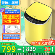 智潔小黃鴨嬰兒迷你洗衣機(jī)3.5kG高溫煮洗全自動洗衣機(jī)寶寶小型兒童帶智能烘干殺菌除螨洗烘一體機(jī)家用 3.5KG黃色+全國聯(lián)保+90°高溫煮洗+洗烘一體