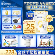 佳貝艾特（Kabrita）悅白4段800g兒童羊奶粉調(diào)制羊乳粉(36月齡以上）全面營養(yǎng)