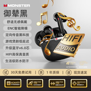 魔聲（Monster）入耳式有線耳機(jī)低延遲游戲電競耳機(jī)運(yùn)動通話高音質(zhì)隔音降噪超長續(xù)航適用華為蘋果黑鯊 黑色