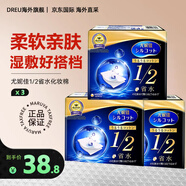 尤妮佳（unicharm）1/2省水化妝棉薄款濕敷保濕卸妝親膚棉片洗臉巾一次性進(jìn)口正品 常規款 120片 王牌化妝棉 3盒裝