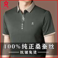 夢(mèng)特嬌（MONTAGUT）法國(guó)品牌桑蠶絲衫男士短袖T恤2025新款潮流商務(wù)休閑體恤男 豆綠色 4XL    190/104A建議180-200斤