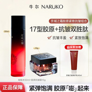 牛爾京城之霜面霜二裂酵母勝肽青春抗皺霜保濕緊致面霜護(hù)膚品禮物 紅鉆面霜15g+酵母水50ml
