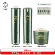 姬存希護(hù)膚品套裝正品素顏霜洗面奶蝸牛美肌四件套水乳精華面霜化妝品 精華水+乳+睡眠面膜 全新日期 防偽可查