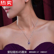 KZD港澳輕奢高端品質(zhì)925銀項(xiàng)鏈女日韓版簡約銀飾吊墜女士鎖 紫鉆柔美+45cm水波鏈