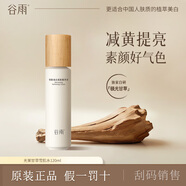 谷雨光果甘草雪肌水乳套裝護(hù)膚品男女士套裝補(bǔ)水保濕提亮生日禮物 光果甘草雪肌水120ml