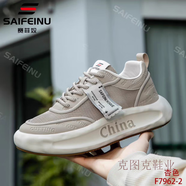 克圖克賽菲奴2025夏季新款男士網(wǎng)面透氣小白鞋子休閑厚底增高男鞋運(yùn)動(dòng)休 杏色 41