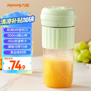 九陽(yáng)（Joyoung）榨汁杯 家用小型便攜榨汁機(jī) 水果果蔬果汁機(jī) 輔食機(jī)攪拌杯電動(dòng)多功能自動(dòng)清洗LJ325綠