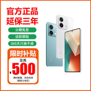 小米13手機(jī) Redmi Note13 5G手機(jī) 5000mAh大電量 1億像素  新品5G手機(jī) 星沙白 8GB+128GB 官方標(biāo)配【延保3年:365天只換不修+碎屏險(xiǎn)】