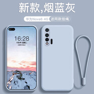 九克適用于 於華為nova6手機保護殼新款nova6se純色4g液態(tài)矽膠nov [酒紅色]送同色液態(tài)掛繩 華為nova64G